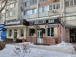 Gellert Bar (Stavropolskaya ulitsa, 202) ، حانة، بار