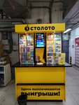 Stoloto (Krasina Street, 21), lottery