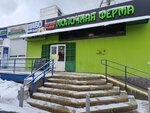 Молочная ферма (Mikhnevskaya Street, 7к2) ، معمل ألبان