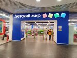 Детский мир (Воскресенская ул., 20), детский магазин в Архангельске