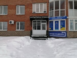 Putintseva studio (Omsk, bulvar Arkhitektorov, 8), beauty salon