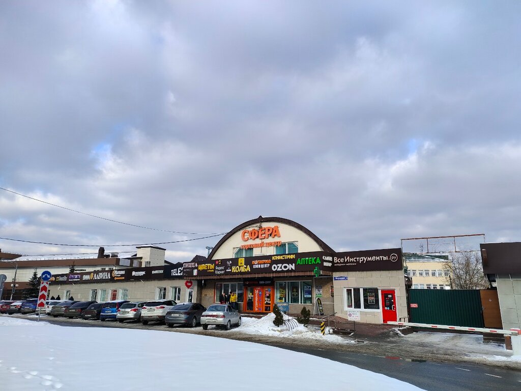 Point of delivery Ozon, Domodedovo, photo