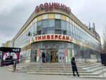 Magazin moego rajona (Village of Zasechnoe, Raduzhnaya Street, 9А) ، سوبر ماركت