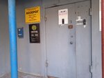 Авангард (Russkaya Street, 63), sistemas de techado