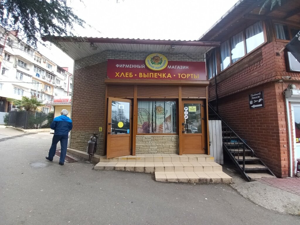 Bakery Sochinskiy khlebokombinat, Sochi, photo