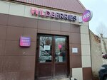Wildberries (Nursultana Nazarbaeva Street, 45А) ، نقطة تسليم