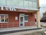 Delis (Levchenko Street, 31), beauty salon