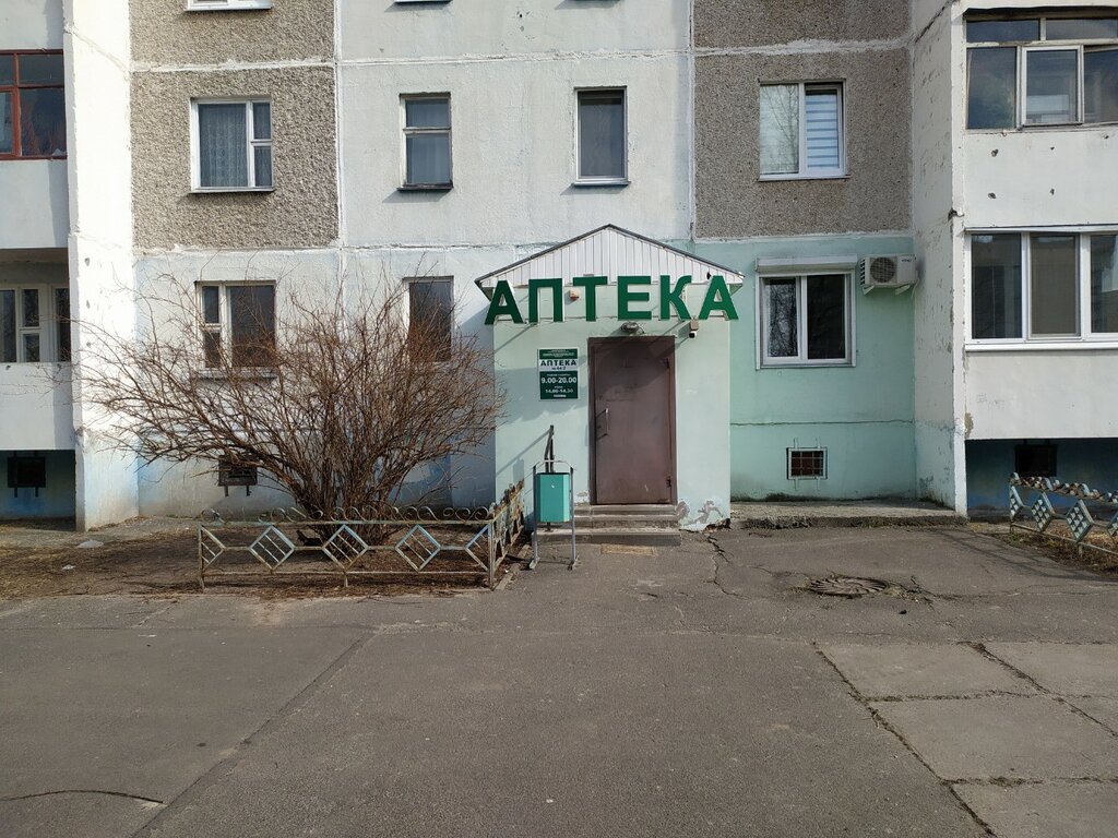 Аптека Фармация, Гомель, фото