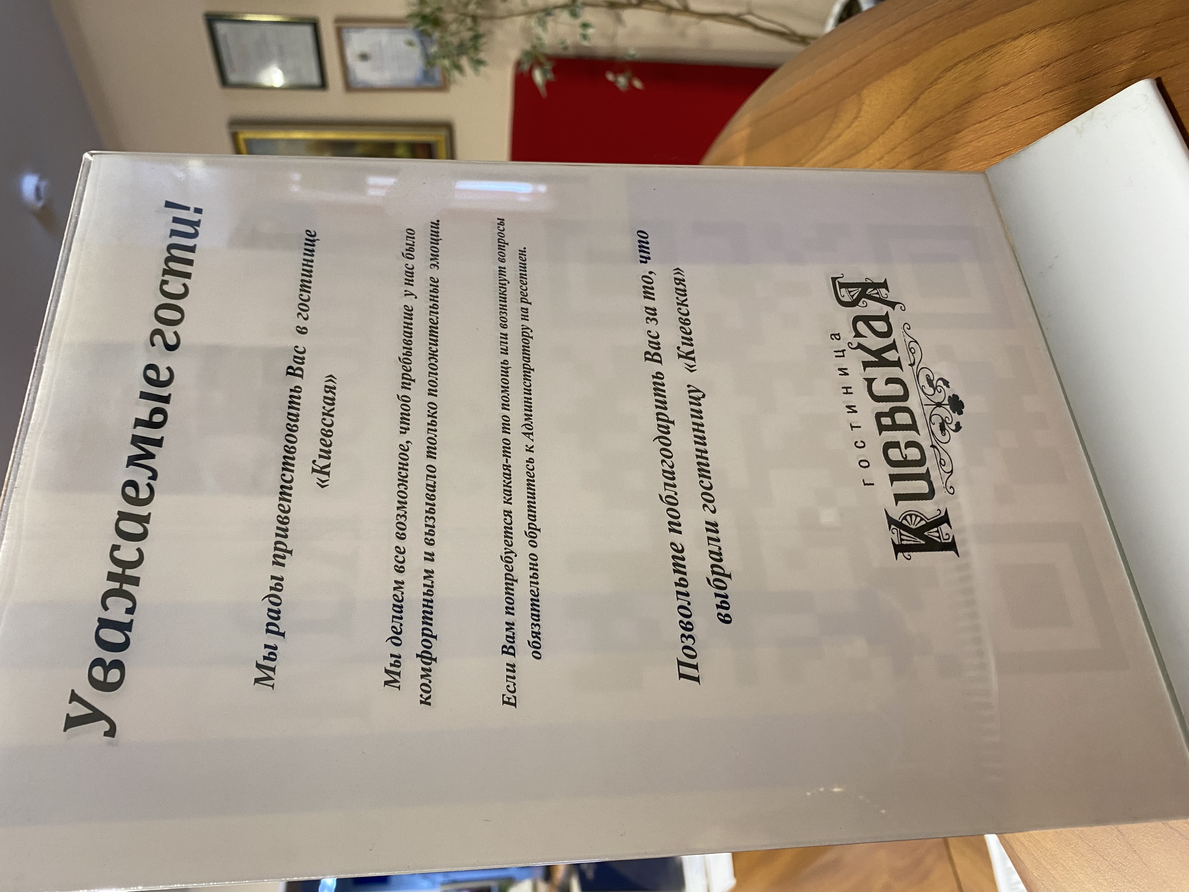 Фото Киевская