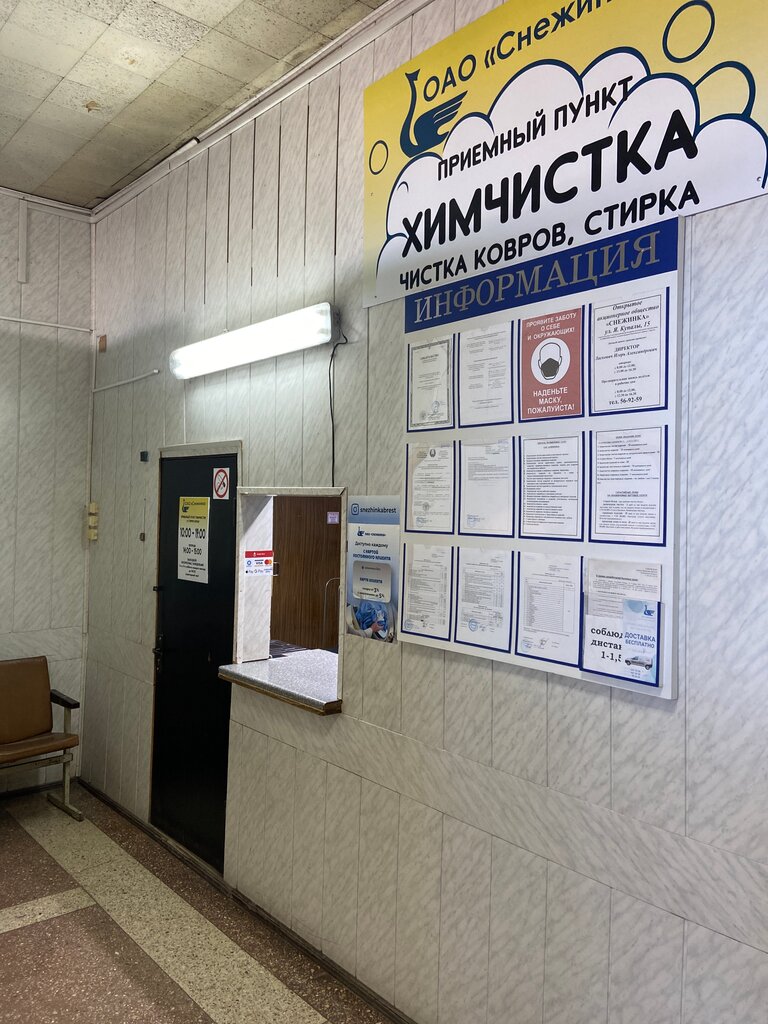 Tintorería Priyemny Punkt Khimchistki i Stirki Belya Snezhinka, , foto