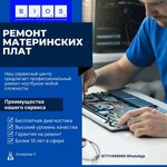 Сервисный центр Bios (ул. Аскарова, 5), компьютерный ремонт и услуги в Шымкенте