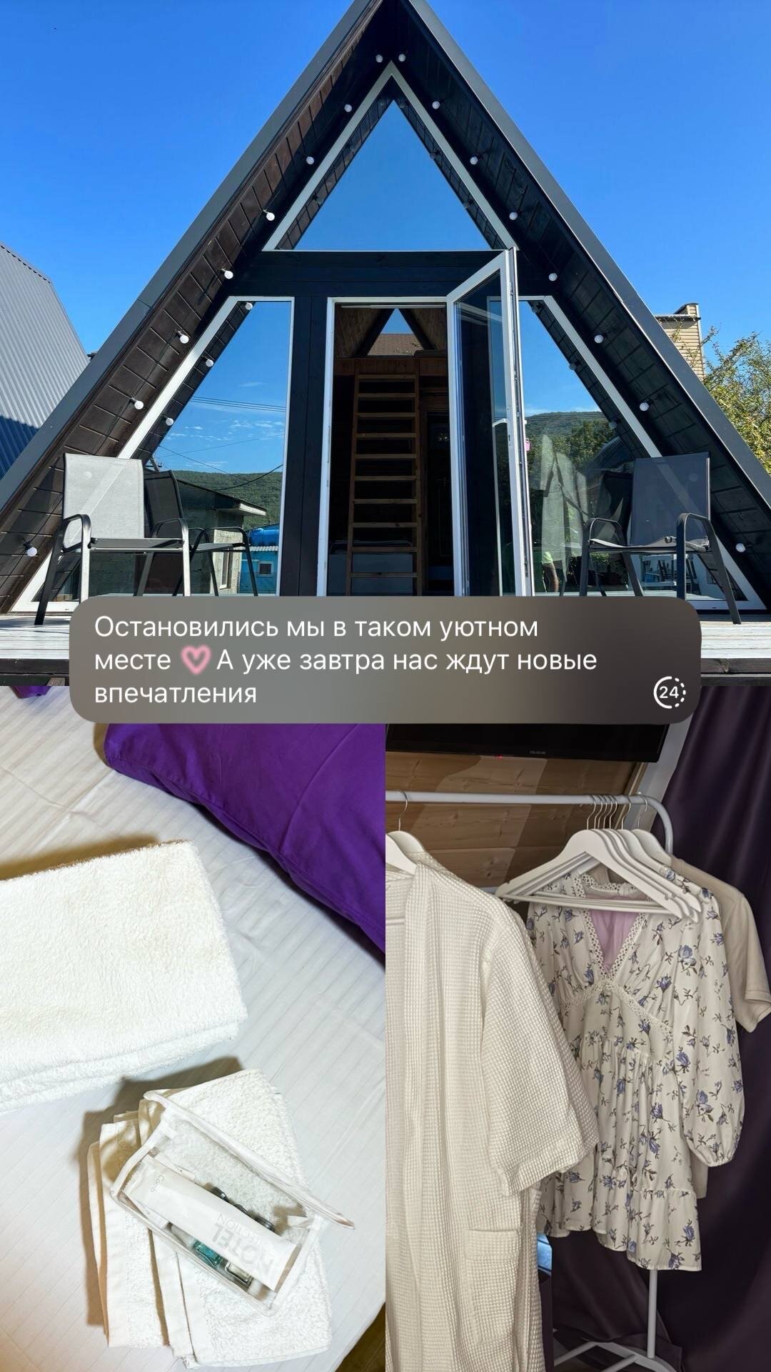 Фото Шалаши