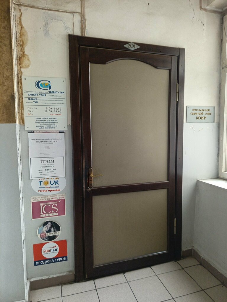 Travel agency Sunmar, Yaroslavl, photo