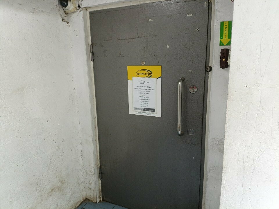 Money transfers Unistream, Moscow, photo