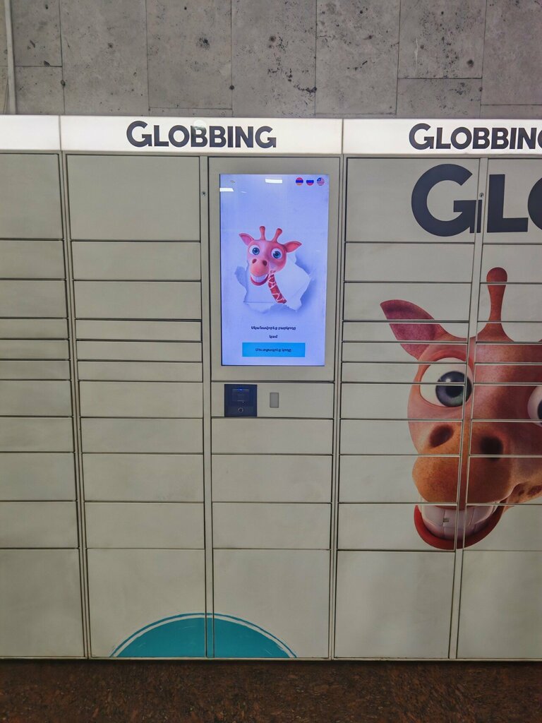 Parcel automat Globbing, Yerevan, photo