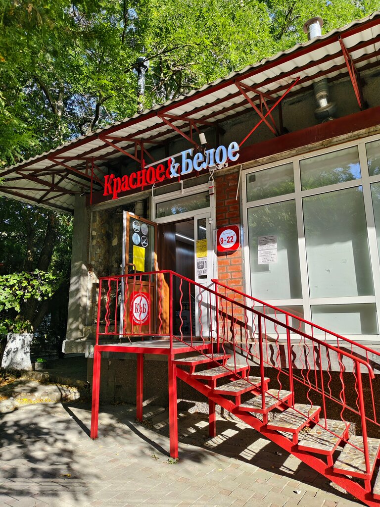 Магазин продуктов Красное&Белое, Краснодарский край, фото