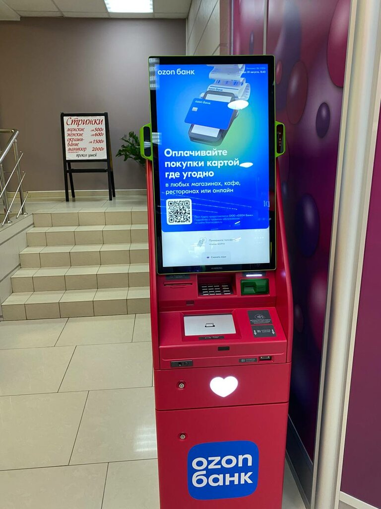 ATM Ozon Bank, Moscow, photo
