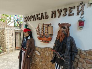 Дом Пирата