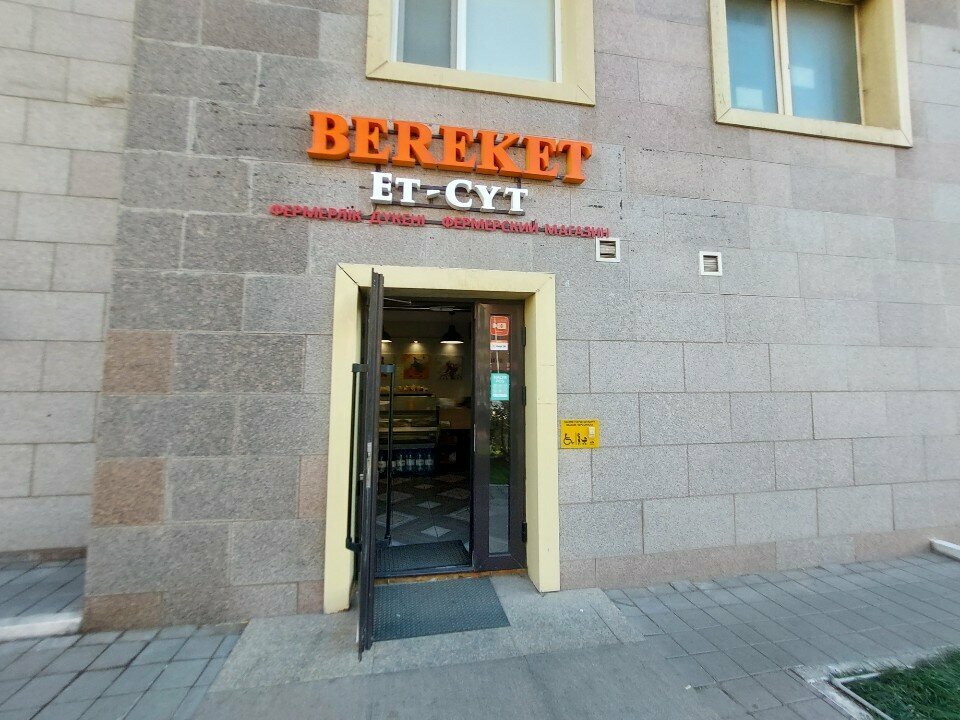 Butcher shop Bereket, Astana, photo