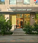 MiSi Милая сила (3-я Тверская-Ямская ул., 10), массажный салон в Москве