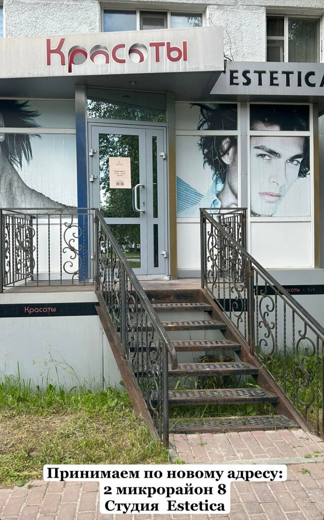 Hair removal Lazergold, Pyt‑Yah, photo