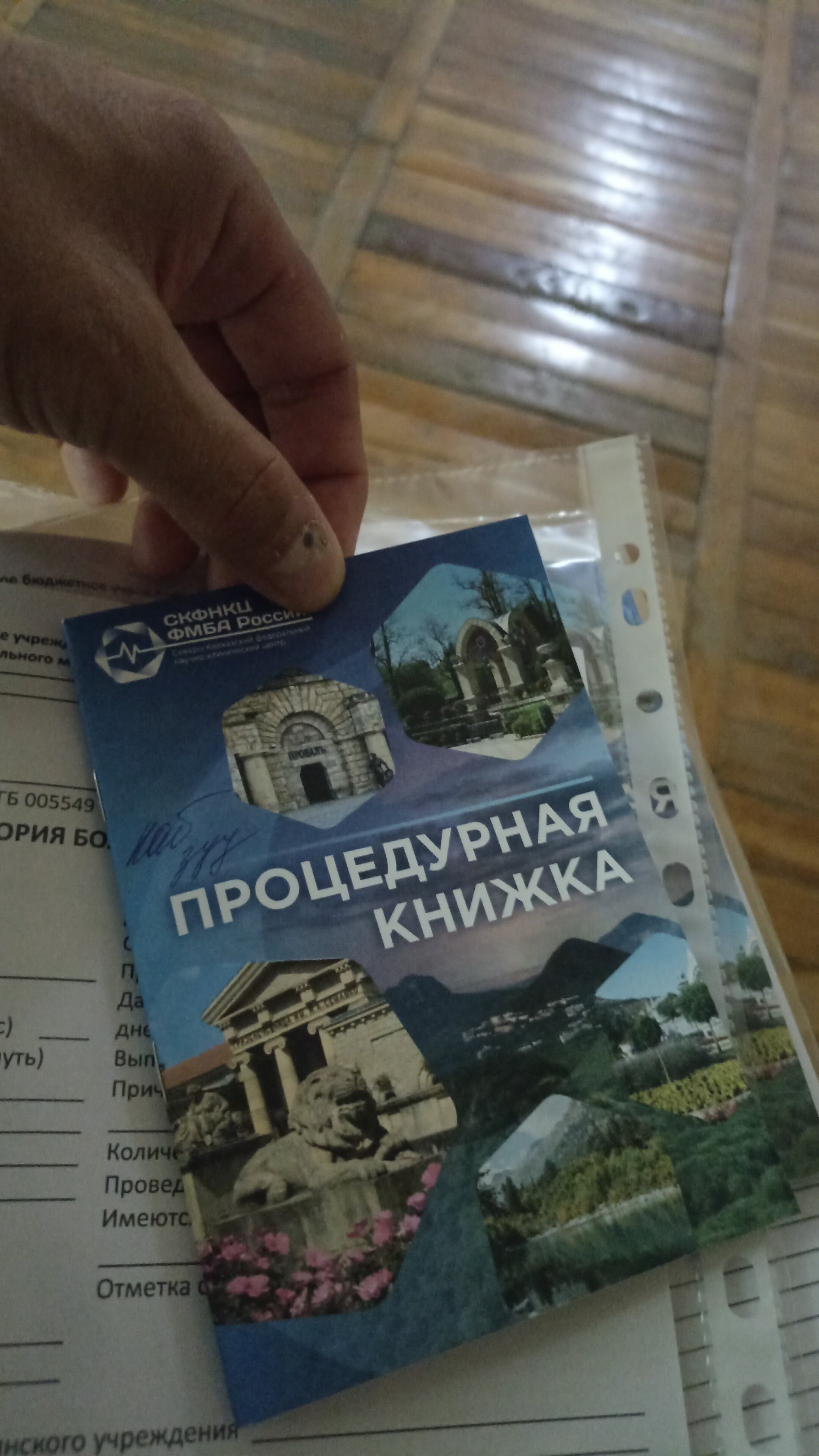 Фото Железноводская клиника ФГБУ СКФНКЦ ФМБА России