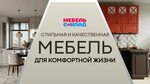 Mebel Sklad (mikrorayon Kurskogo Zavoda Traktornykh Zapchastey, ulitsa Olshanskogo, 7А), furniture store