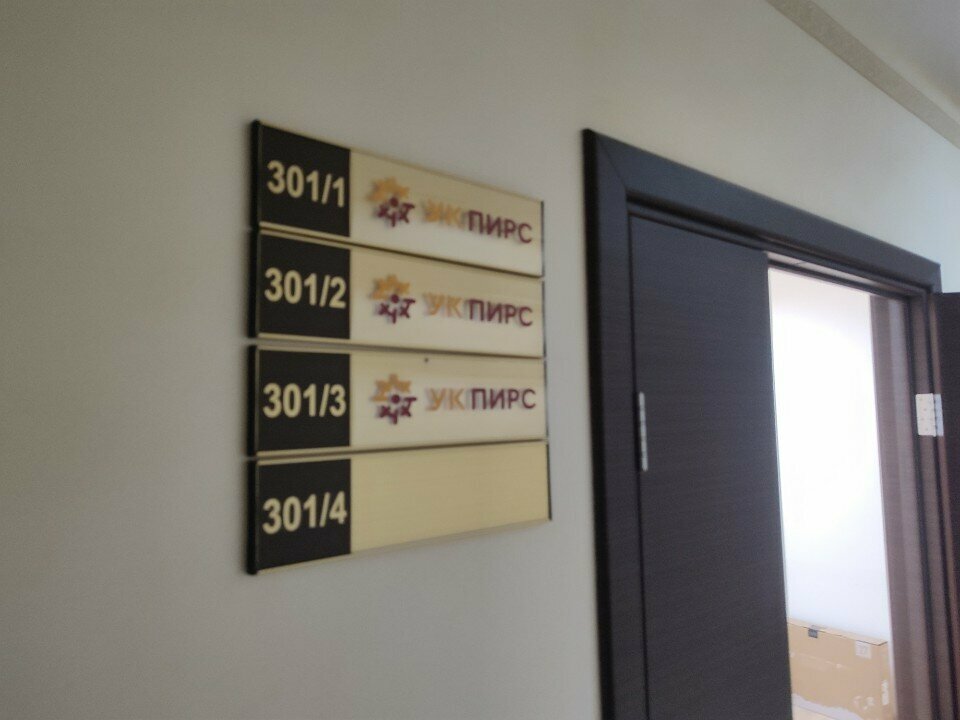 Tool industry Navi-Tuls, Perm, photo