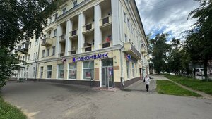 Совкомбанк, Советская улица, 12/10 — Воскресенск