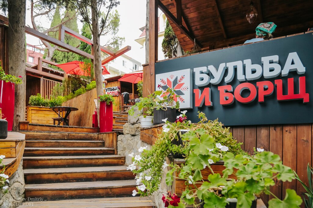Restoran Bul'ba & Borshch, Aluşta, foto
