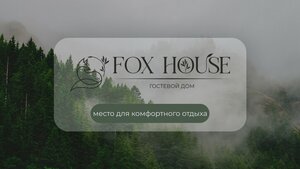 отель Фокс хаус