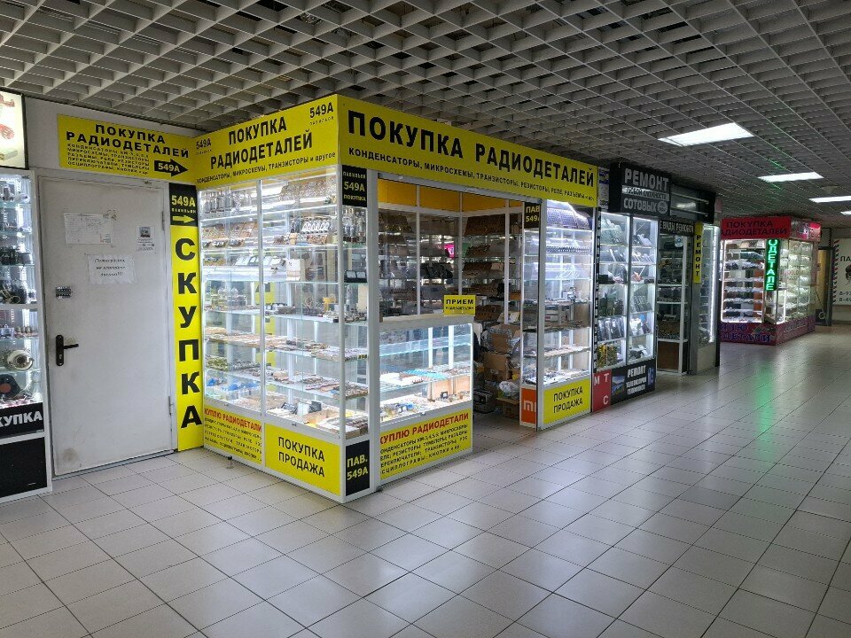 Radio parts shop Радиодетали, Moscow, photo