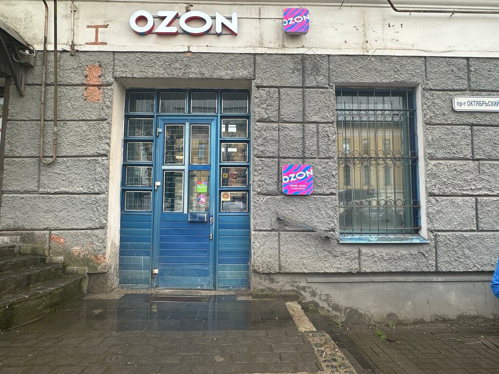 Point of delivery Авито, Pskov, photo