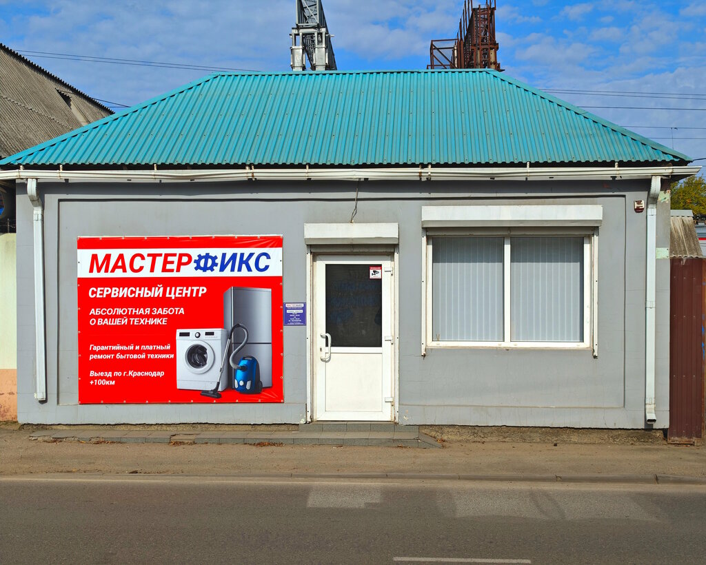 Appliance repair MasterFix, Krasnodar, photo
