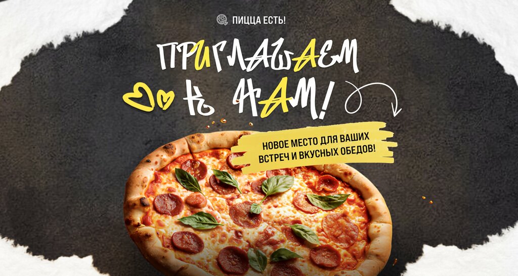 Pizzeria Пицца Есть, Zelenogradsk, photo