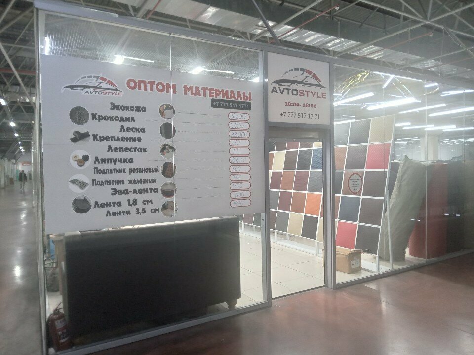 Auto studio Avtostyle, Almaty, photo