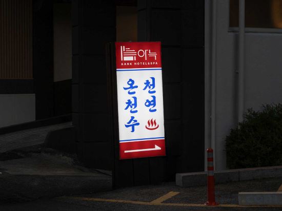 Фото Daejeon Yuseong New Cupid