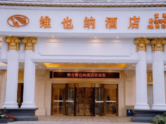 Фото Vienna Hotel Sh Wildlife Park Station