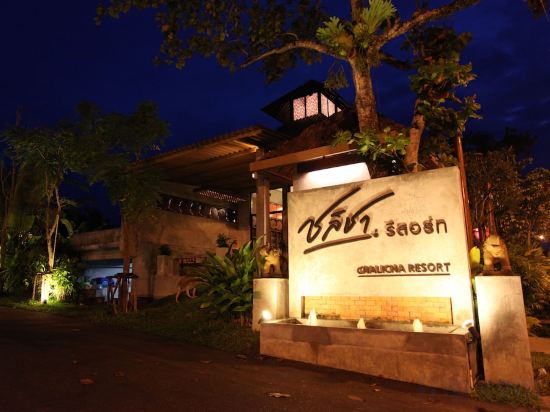 Фото Chalicha Resort