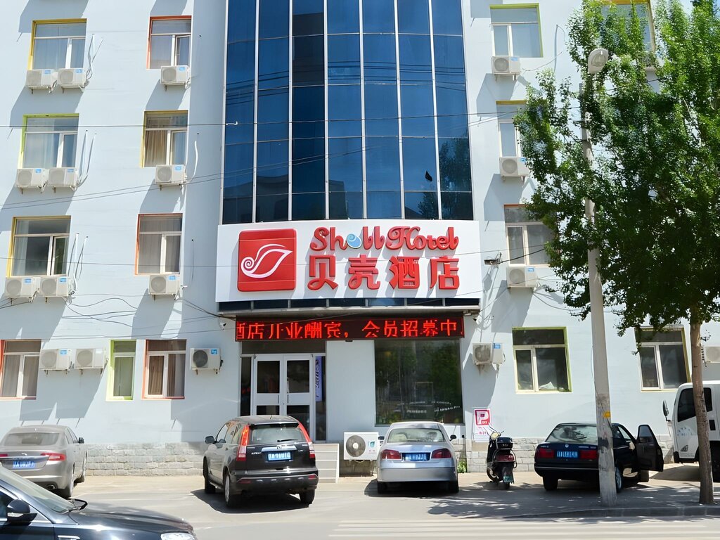 Hotel Shell Shengyang Huanggu District the Yalv River Yidasiyuan Hotel, Shenyang, photo