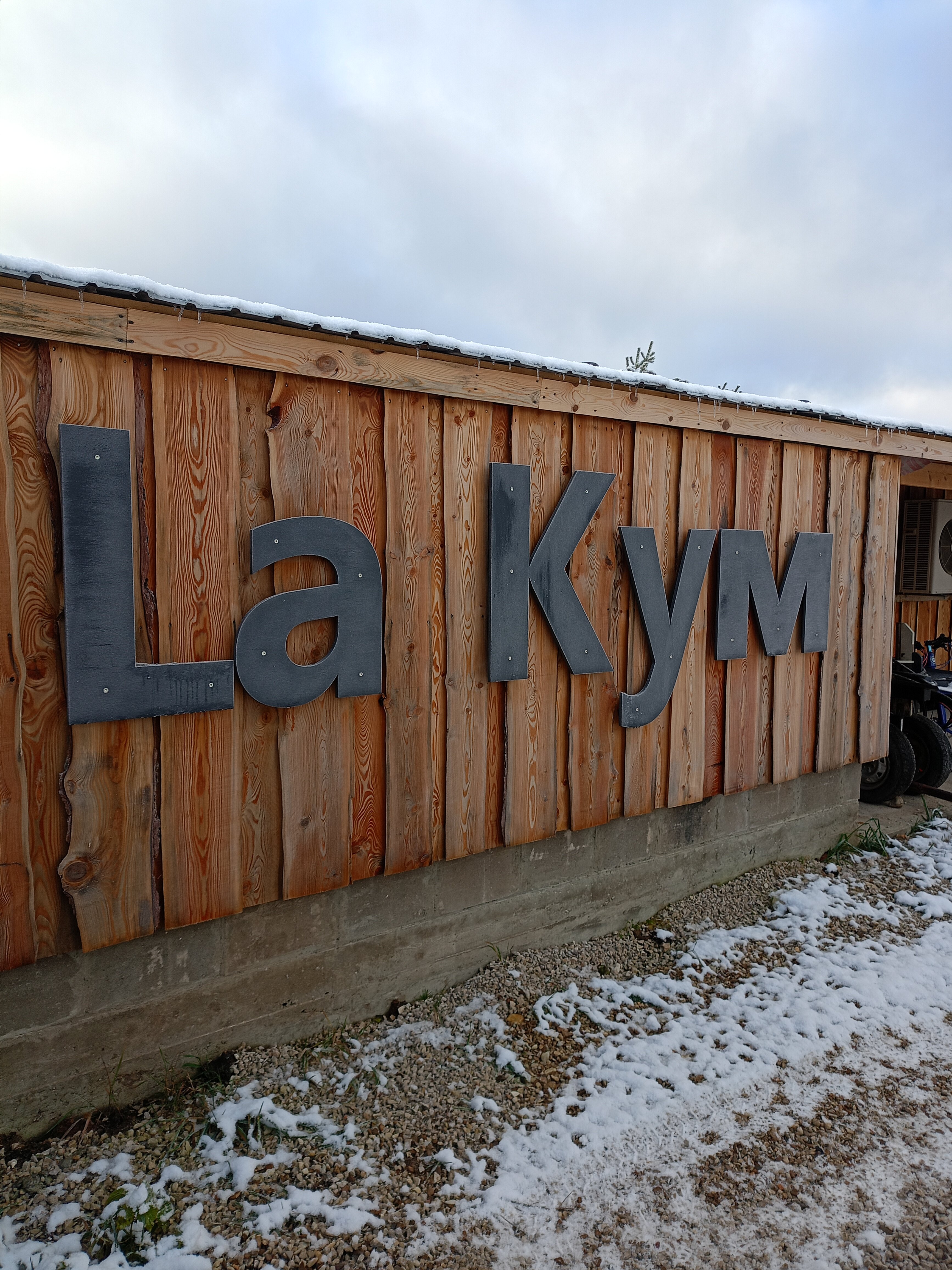 Фото Усадьба La Кум