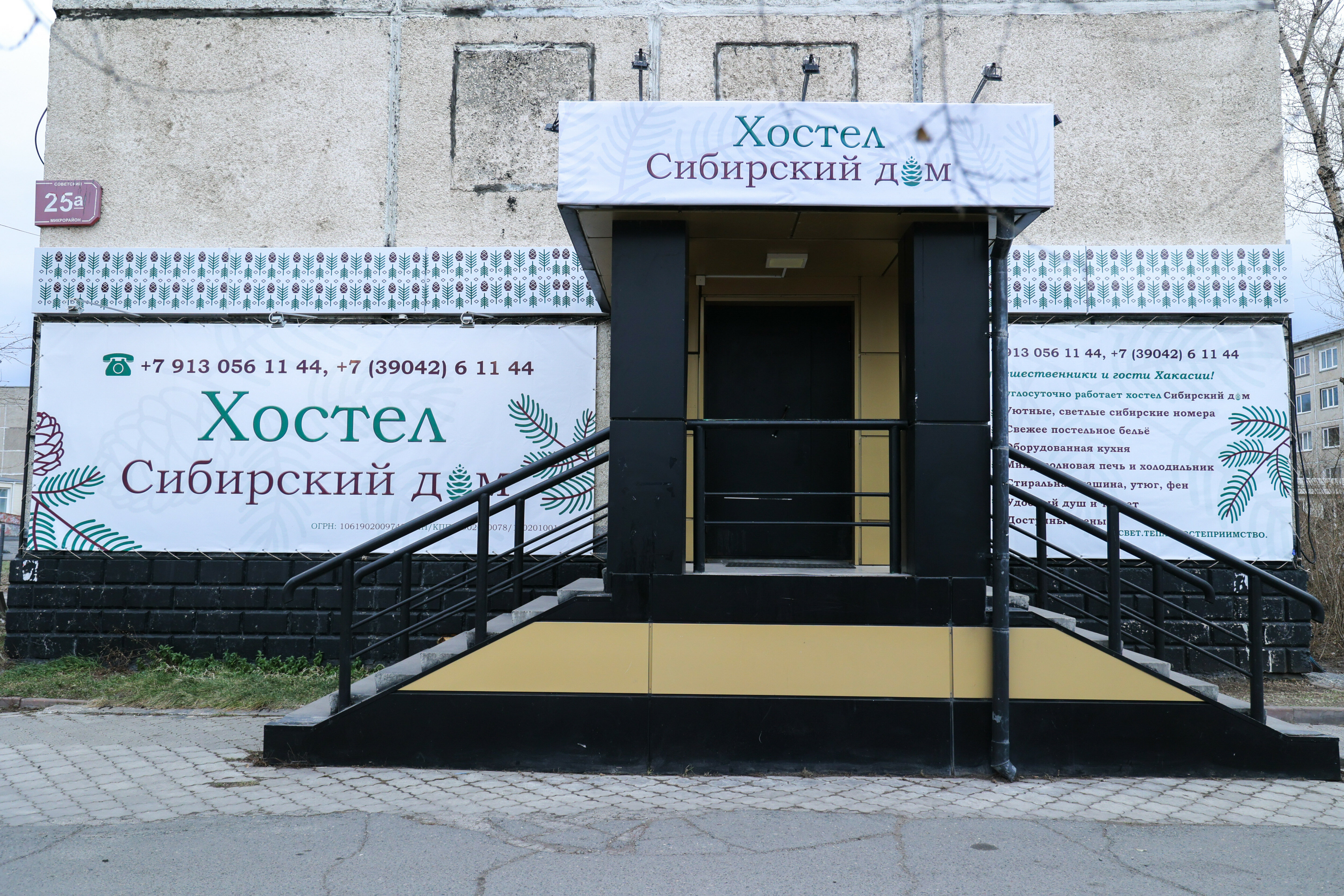 Фото Сибирский дом