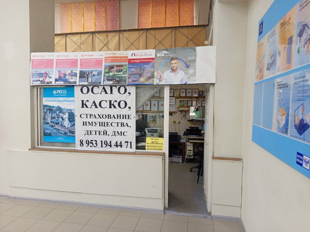 Car insurance Insurance agent, Tula Oblast, photo