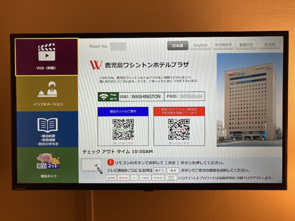 Фото Kagoshima Washington Hotel Plaza