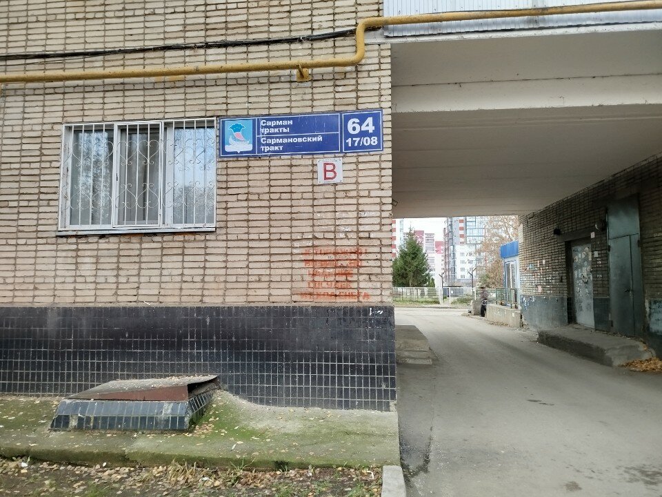 Арифметика