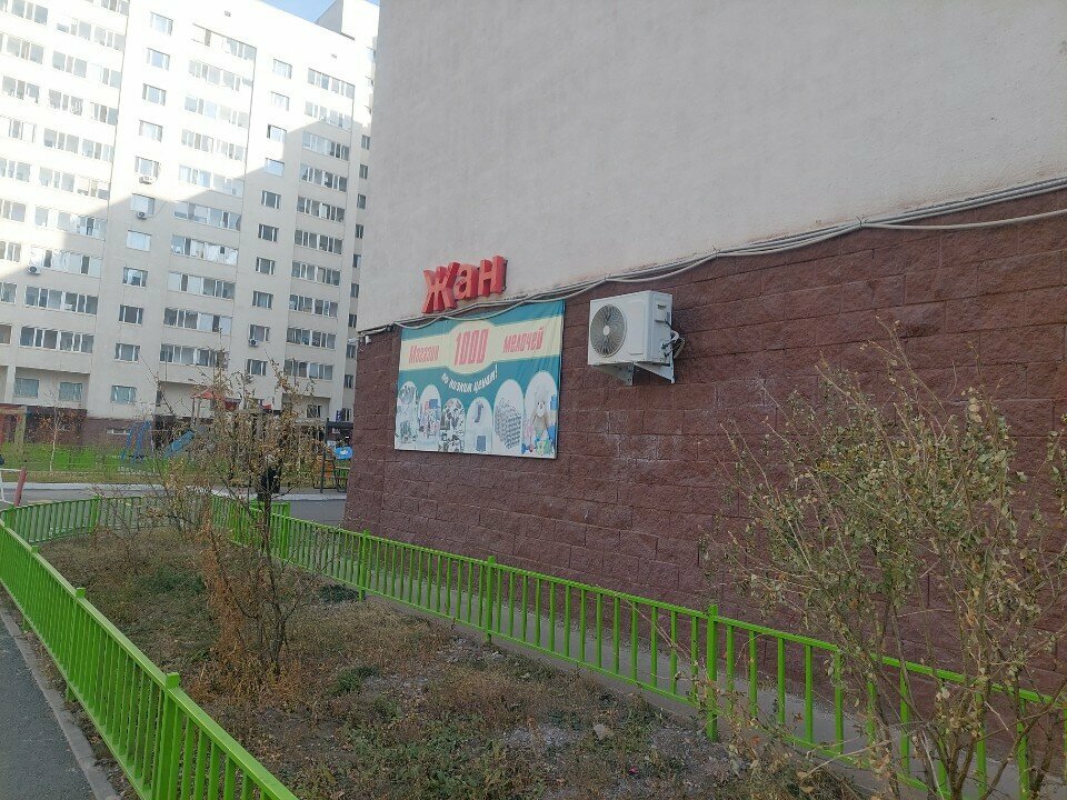 Household goods and chemicals shop Zhan, Astana, photo