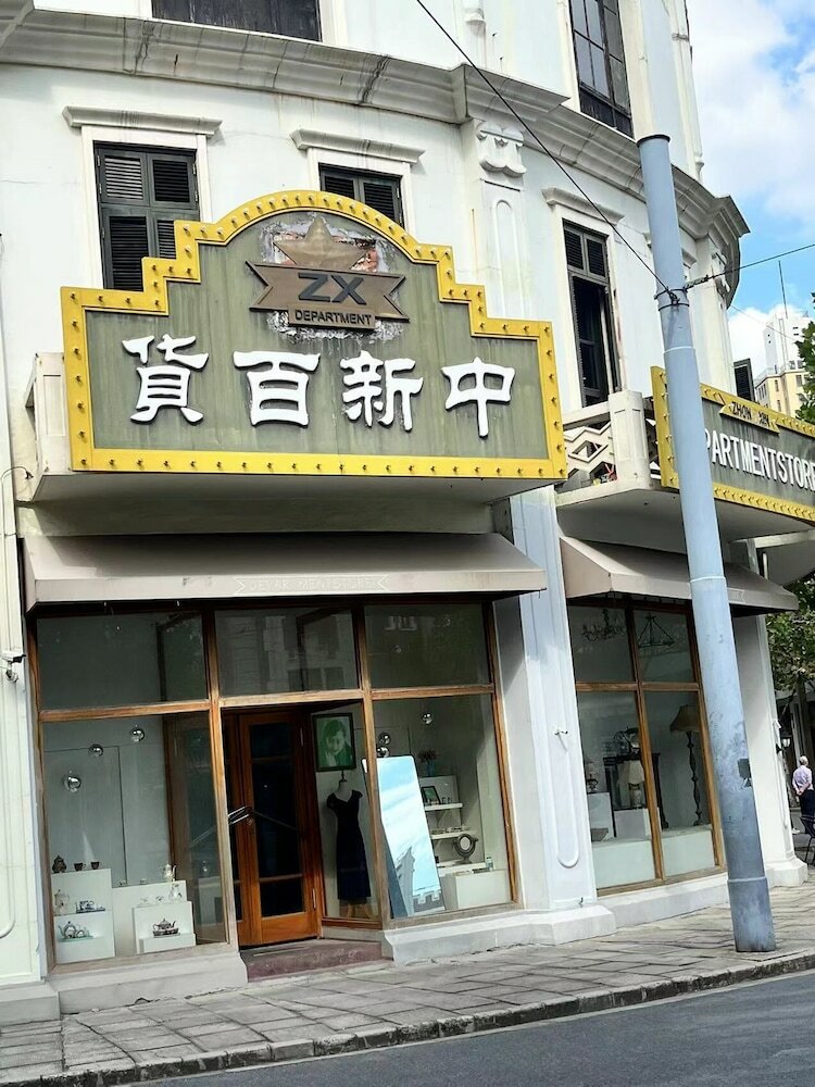 Фото Cachet Boutique Shanghai