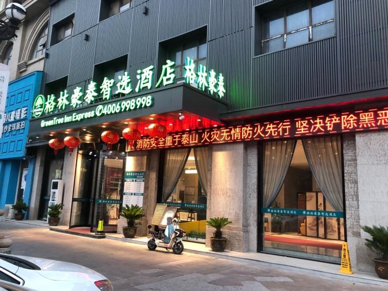 Фото GreenTree Inn Jianyan Renmin Middle Road Estern Sleepless City Pedestrian Express Hotel