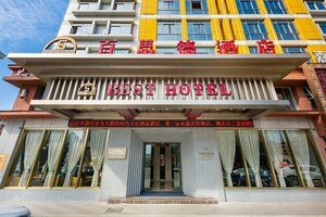 Гостиница YiWU Best Hotel