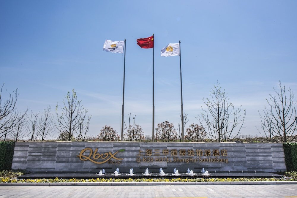 Фото Q-Box Hotel Shanghai Sanjiagang